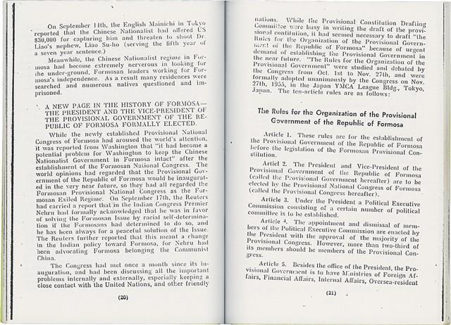 簡文介著《台灣獨立運動第10年 - 1995》（日）藏品圖，第20張