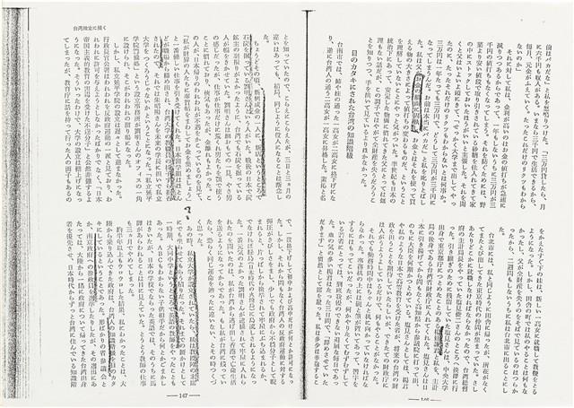 《中公文庫》93.6月～10月雜誌翻印資料（日）藏品圖，第20張