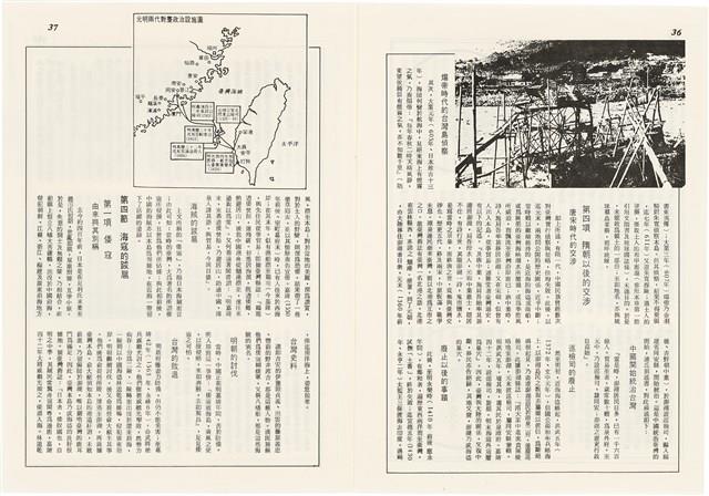 台灣文化雜誌社出版《台灣文化季刊》1986年6月1日創刊號等十本藏品圖，第20張