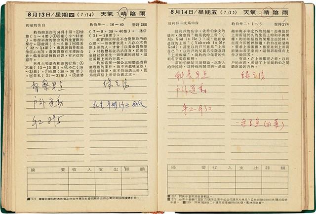 魏廷朝獄中日記藏品圖，第120張