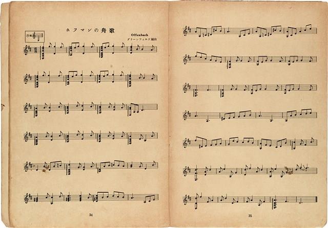 全音吉他名曲集（1）（日）藏品圖，第20張