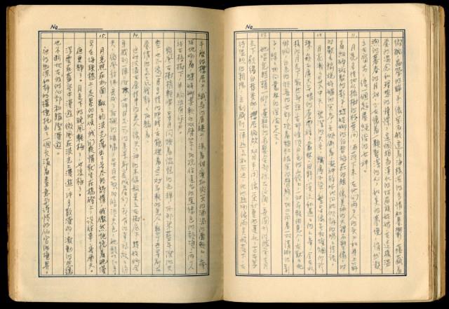 手抄書報-文藝拾錦藏品圖，第20張