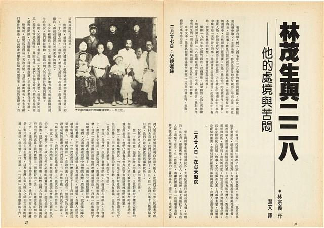 台灣文化雜誌社出版《台灣文化季刊》1986年6月1日創刊號等十本藏品圖，第234張