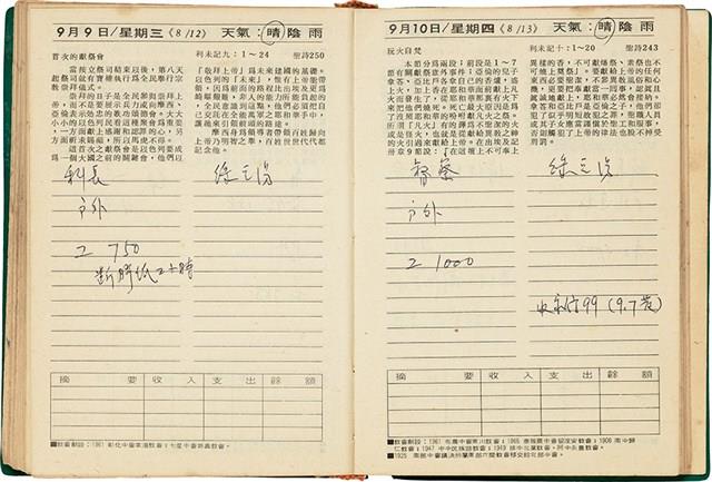 魏廷朝獄中日記藏品圖，第134張