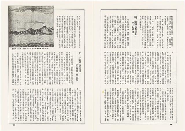 台灣文化雜誌社出版《台灣文化季刊》1986年6月1日創刊號等十本藏品圖，第134張