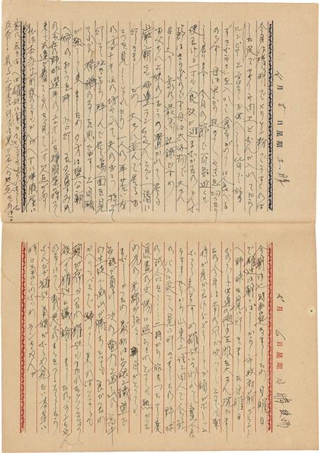 施月霞撰寫日記（日）藏品圖，第34張