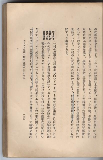 日文版《哈威老師》藏品圖，第134張