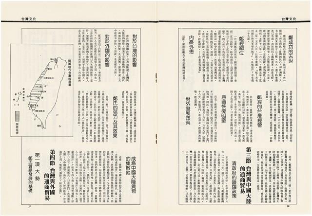 台灣文化雜誌社出版《台灣文化季刊》1986年6月1日創刊號等十本藏品圖，第94張
