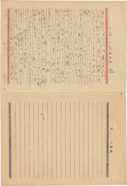 施月霞撰寫日記（日）藏品圖，第94張