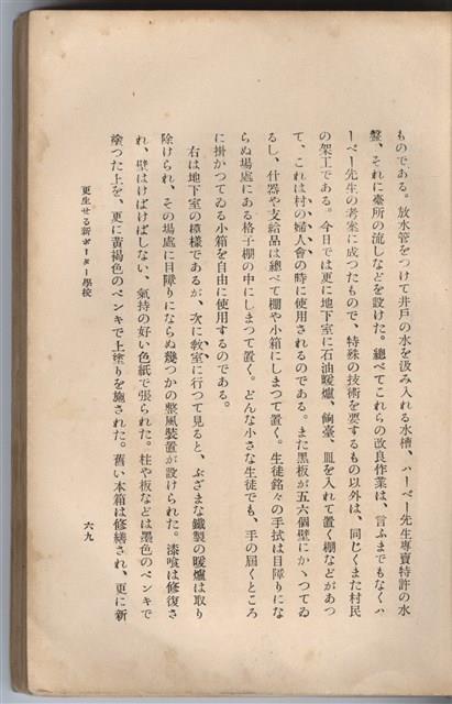 日文版《哈威老師》藏品圖，第94張