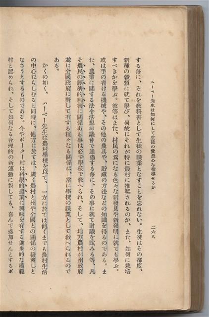 日文版《哈威老師》藏品圖，第294張
