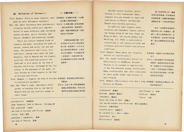 台灣文化雜誌社出版《台灣文化季刊》1986年6月1日創刊號等十本藏品圖，第184張