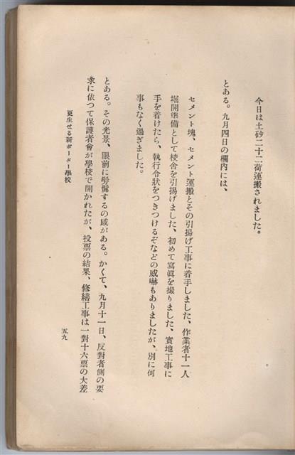 日文版《哈威老師》藏品圖，第84張