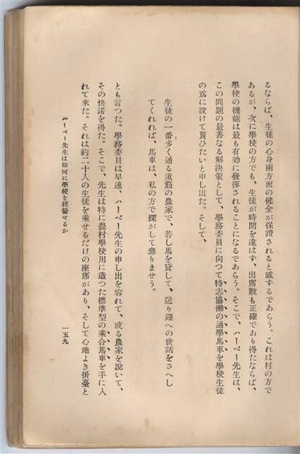 日文版《哈威老師》藏品圖，第184張