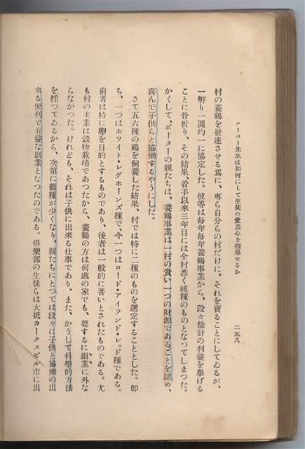 日文版《哈威老師》藏品圖，第284張