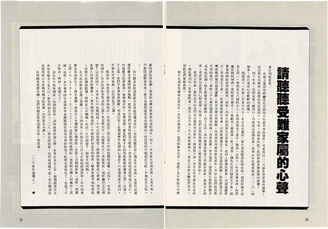 台灣文化雜誌社出版《台灣文化季刊》1986年6月1日創刊號等十本藏品圖，第274張