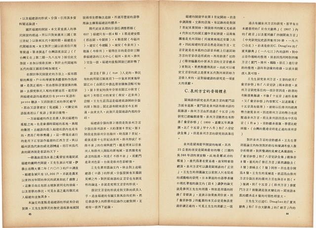 台灣文化雜誌社出版《台灣文化季刊》1986年6月1日創刊號等十本藏品圖，第174張