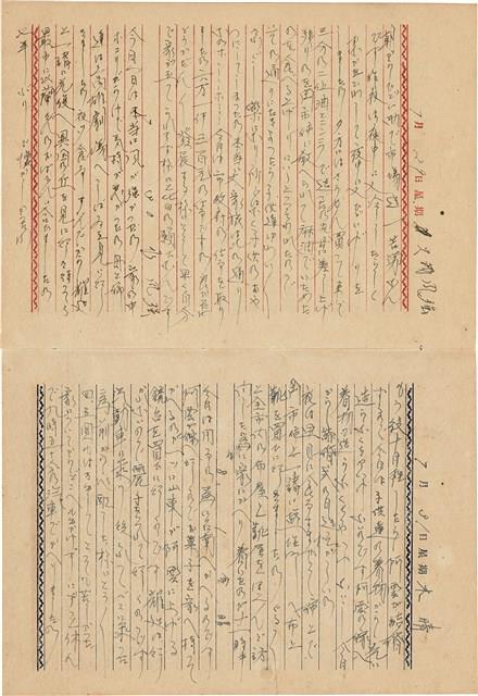 施月霞撰寫日記（日）藏品圖，第74張