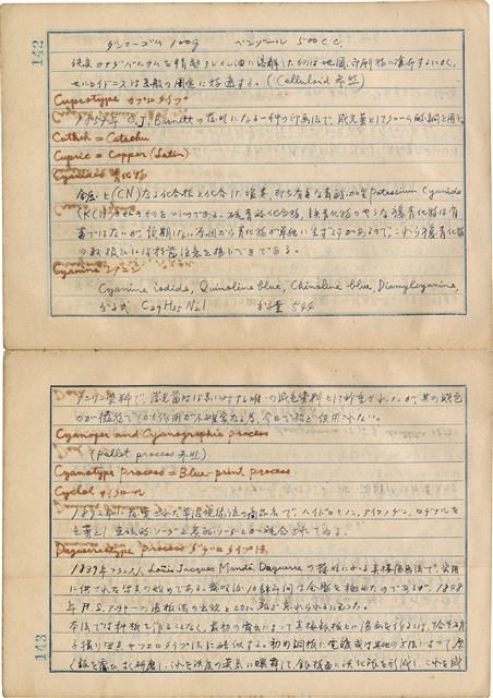 「攝影用術語、藥名辭典」（日）藏品圖，第74張