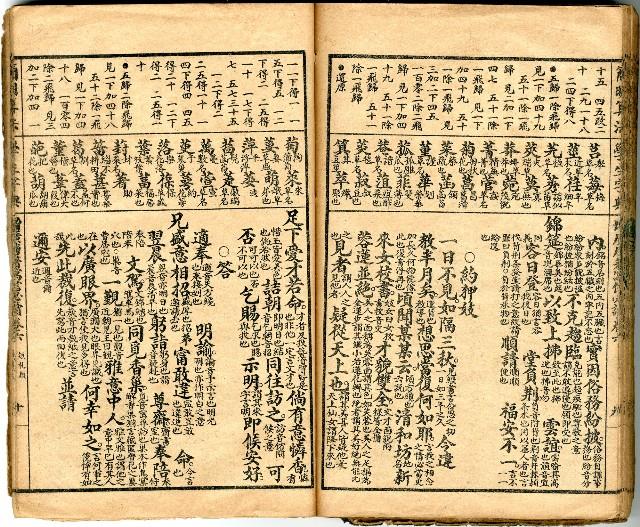 獄中讀物:公學校用漢文讀本藏品圖，第74張