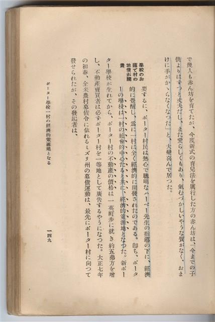 日文版《哈威老師》藏品圖，第174張