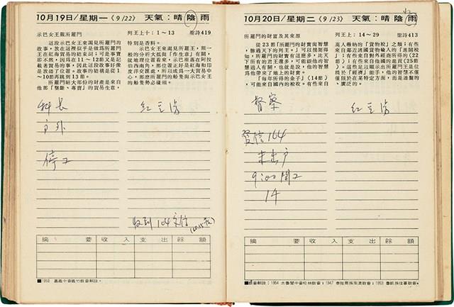 魏廷朝獄中日記藏品圖，第154張