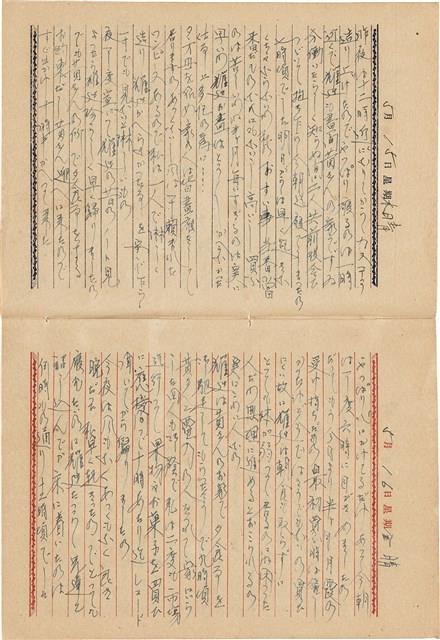 施月霞撰寫日記（日）藏品圖，第54張