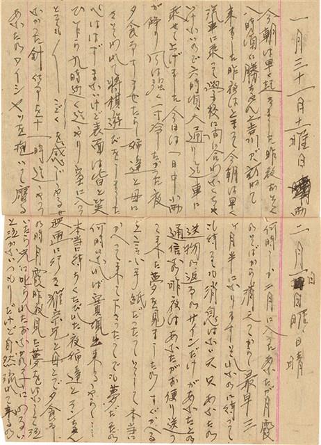 施月霞於劉耀廷入獄時所撰寫日記（日）（1952年11月17日～1953年2月17日）藏品圖，第54張