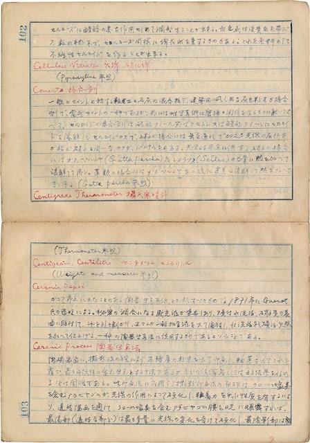 「攝影用術語、藥名辭典」（日）藏品圖，第54張