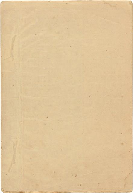 萬有文庫第一集一千種目錄藏品圖，第54張