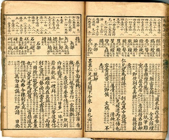 獄中讀物:公學校用漢文讀本藏品圖，第54張