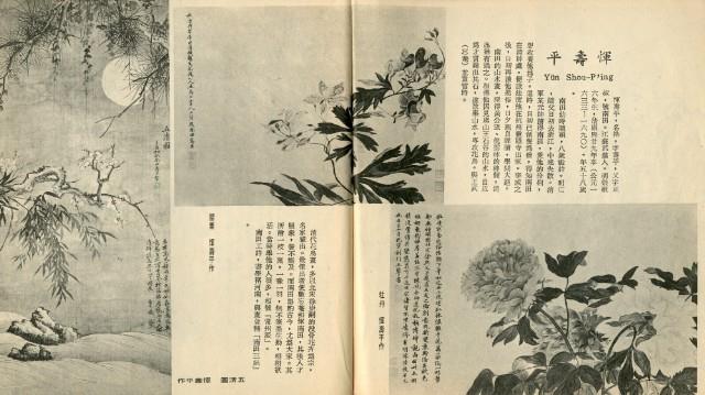 中國歷代名畫精選藏品圖，第54張