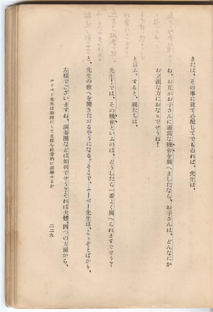 日文版《哈威老師》藏品圖，第254張