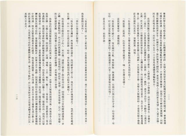 《百劫重興》歐陽劍華著藏品圖，第64張