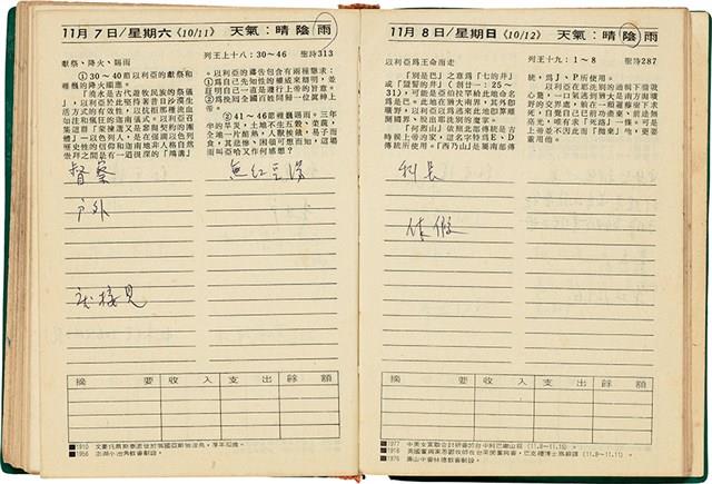 魏廷朝獄中日記藏品圖，第164張