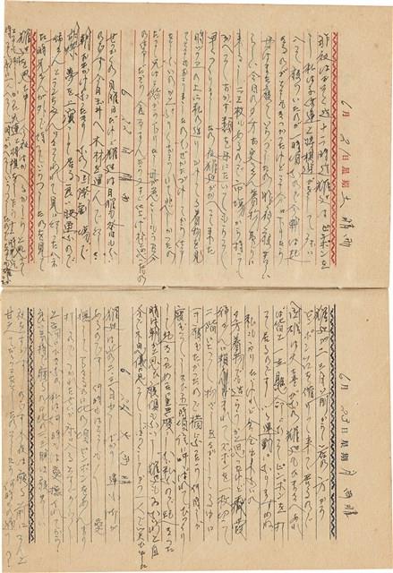 施月霞撰寫日記（日）藏品圖，第64張