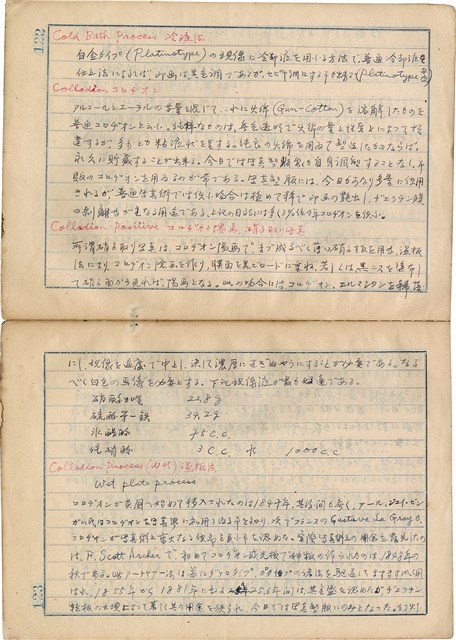 「攝影用術語、藥名辭典」（日）藏品圖，第64張