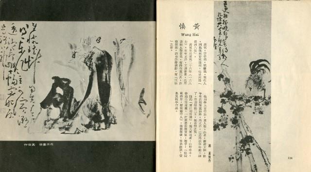 中國歷代名畫精選藏品圖，第64張