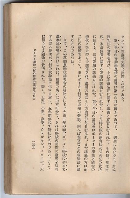 日文版《哈威老師》藏品圖，第164張