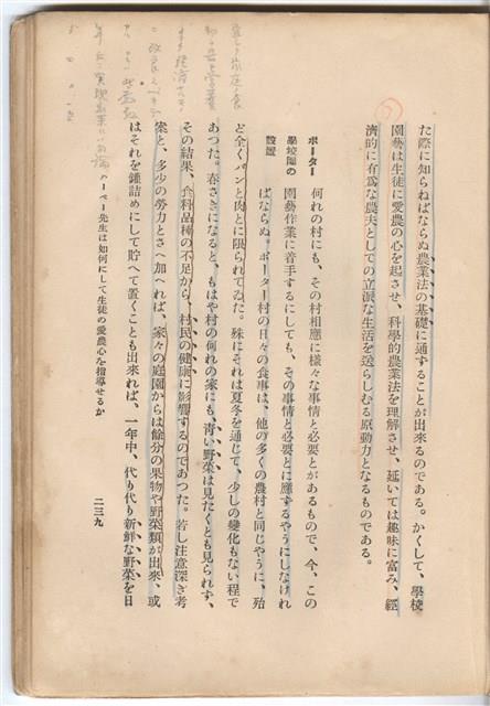 日文版《哈威老師》藏品圖，第264張
