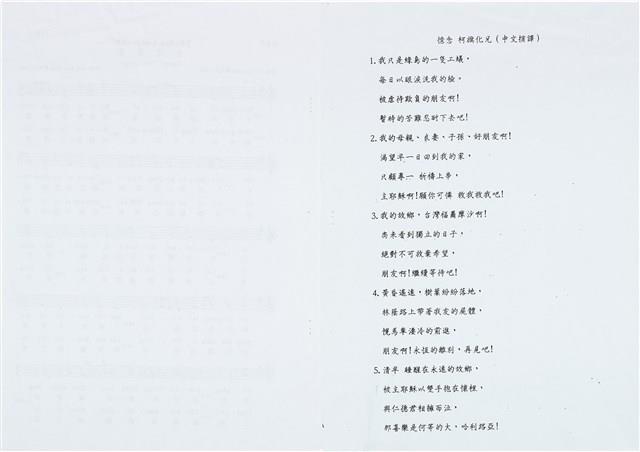 柯旗化追思相關資料藏品圖，第44張