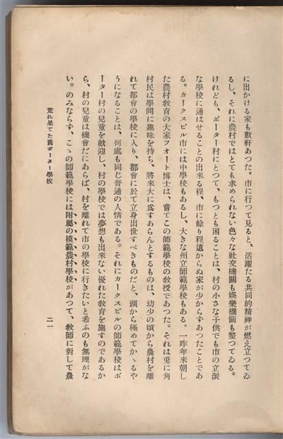 日文版《哈威老師》藏品圖，第44張