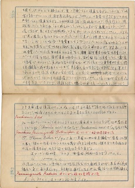 「攝影用術語、藥名辭典」（日）藏品圖，第144張
