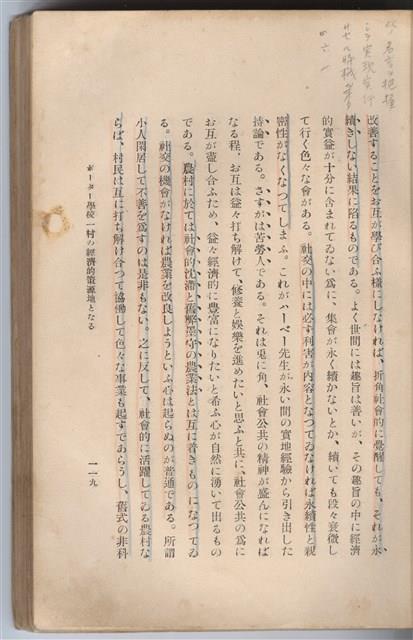 日文版《哈威老師》藏品圖，第144張