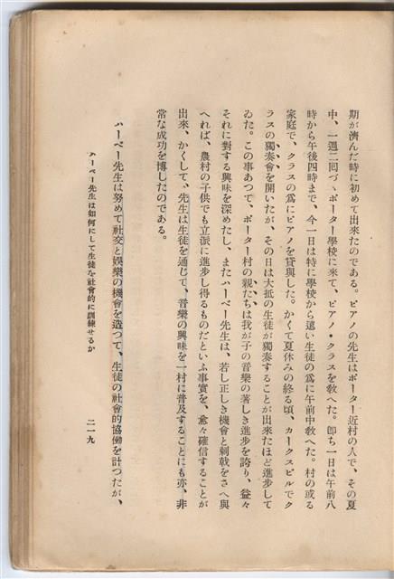 日文版《哈威老師》藏品圖，第244張