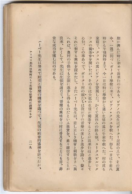 日文版《哈威老師》藏品圖，第244張