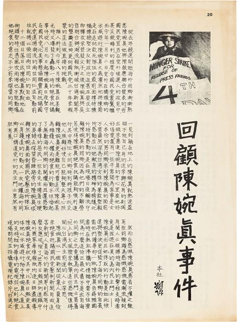 雜誌內頁「哀哀美麗島」藏品圖，第4張