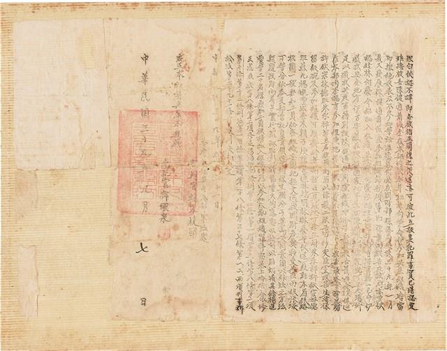 王康旼台灣省保安司令部判決書（(39)安澄字第23771?號）（1950年9月7日）藏品圖，第4張
