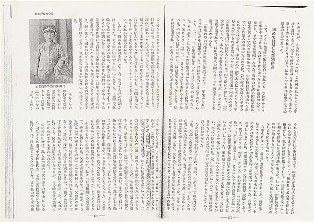 《中公文庫》93.6月～10月雜誌翻印資料（日）藏品圖，第4張