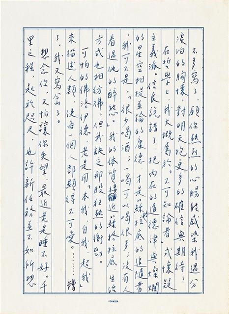 魏廷朝給張慶惠的書信（8月5日）藏品圖，第4張
